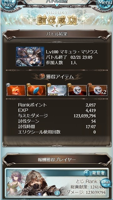 【グラブル】土パのテンプレキャラ編成と ...