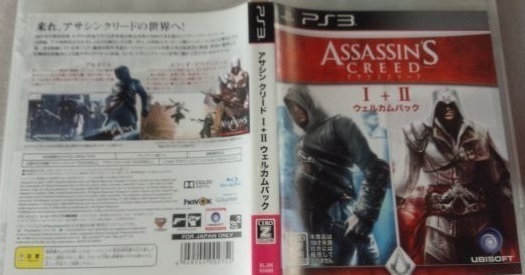 Ps3版アサシンクリードをやってみた感想 アサクリ2関連が一番面白い グラブルとその他いろいろ